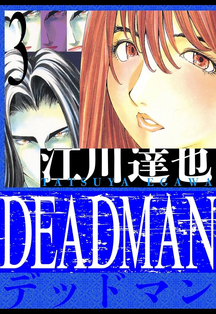 モーニング増刊　江川達也「デビルマン」 モーニング 新マグナム増刊 ネオデビルマン 表紙セット 新連載号